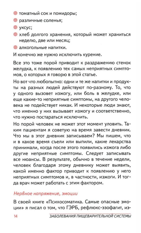 Дополнительное изображение книги «Болезни внутренних органов»