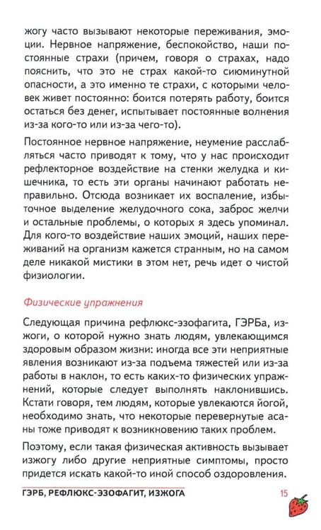 Дополнительное изображение книги «Болезни внутренних органов»