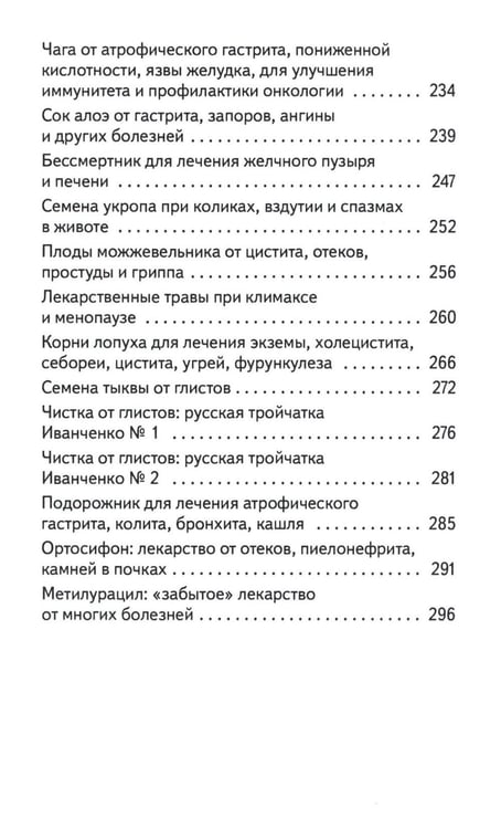 Дополнительное изображение книги «Болезни внутренних органов»