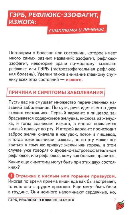 Дополнительное изображение книги «Болезни внутренних органов»