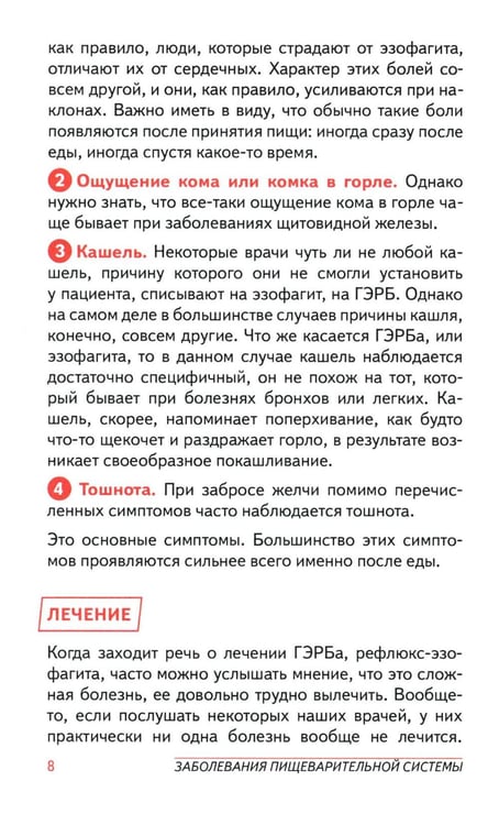 Дополнительное изображение книги «Болезни внутренних органов»