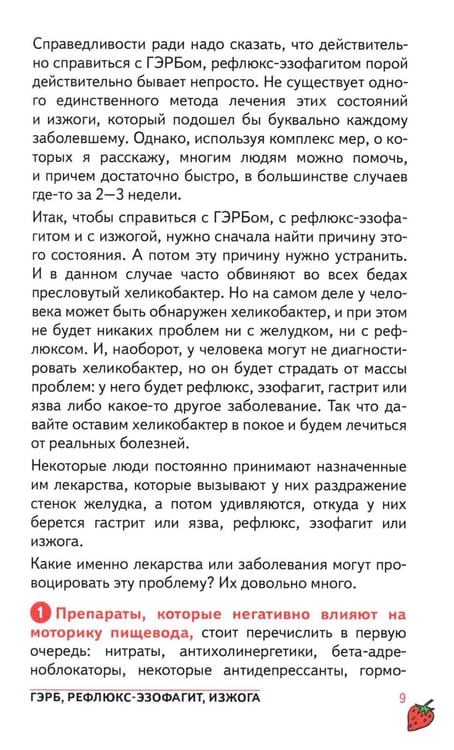 Дополнительное изображение книги «Болезни внутренних органов»