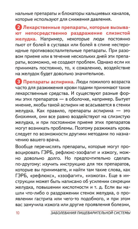 Дополнительное изображение книги «Болезни внутренних органов»