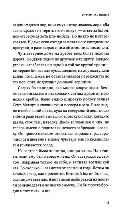 Дополнительное изображение книги «Чудесной Атлантики вальс»