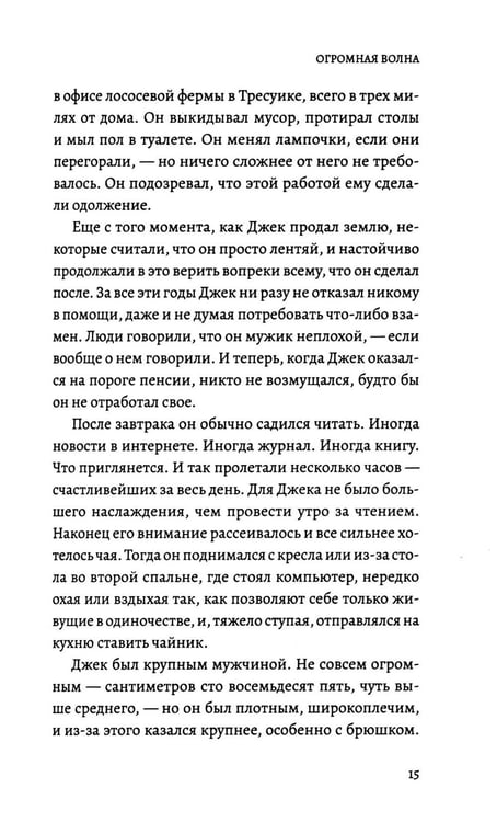 Дополнительное изображение книги «Чудесной Атлантики вальс»
