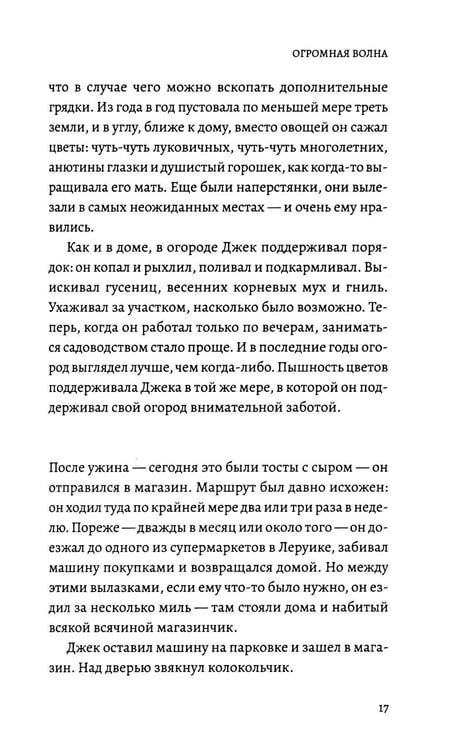 Дополнительное изображение книги «Чудесной Атлантики вальс»
