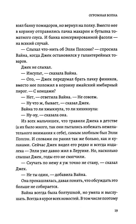 Дополнительное изображение книги «Чудесной Атлантики вальс»