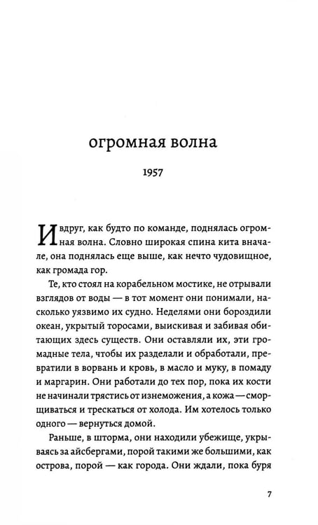 Дополнительное изображение книги «Чудесной Атлантики вальс»