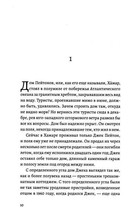 Дополнительное изображение книги «Чудесной Атлантики вальс»