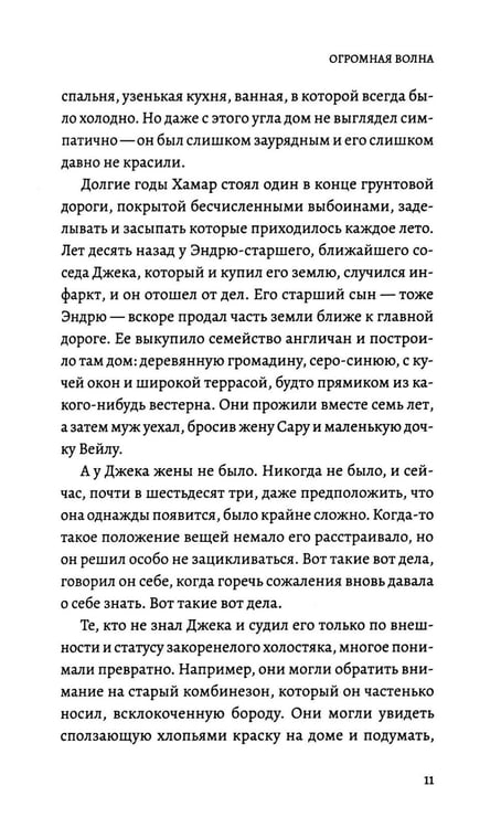 Дополнительное изображение книги «Чудесной Атлантики вальс»