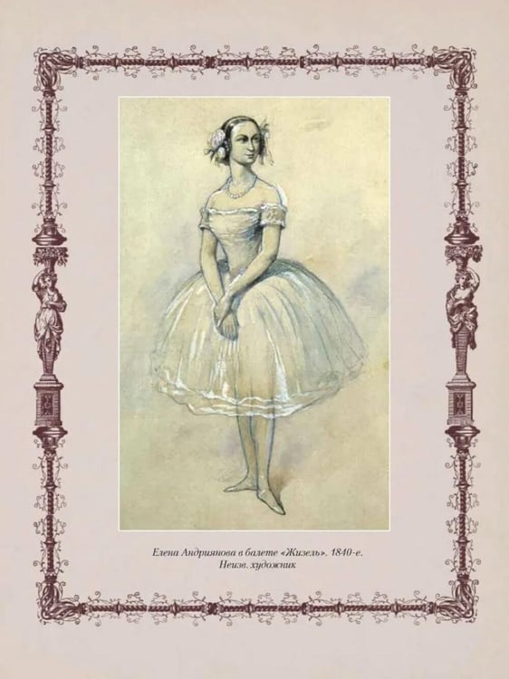 Дополнительное изображение книги «Русский балет. От истоков до триумфа»