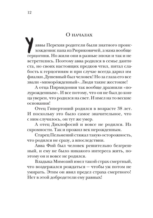 Дополнительное изображение книги «О пользе вреда»