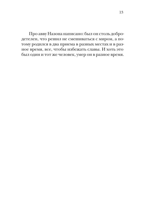 Дополнительное изображение книги «О пользе вреда»