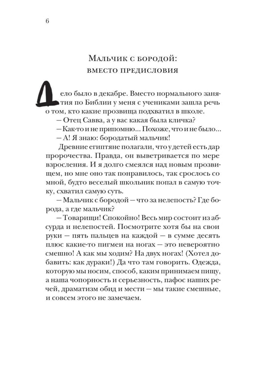 Дополнительное изображение книги «О пользе вреда»