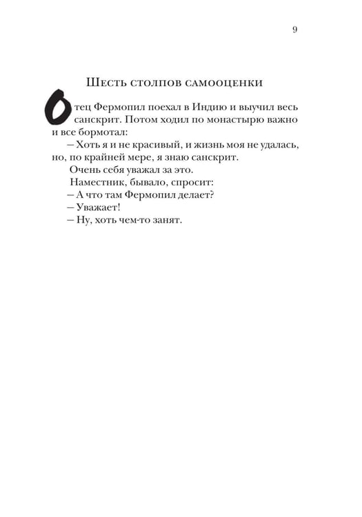 Дополнительное изображение книги «О пользе вреда»