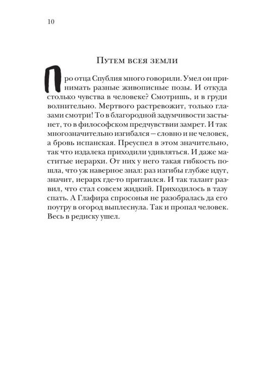 Дополнительное изображение книги «О пользе вреда»