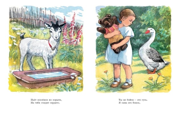 Дополнительное изображение книги «Мой мишка»