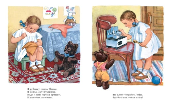 Дополнительное изображение книги «Мой мишка»