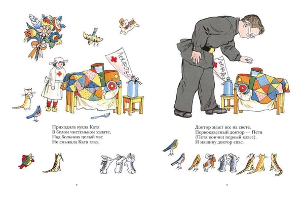 Дополнительное изображение книги «Про машину»