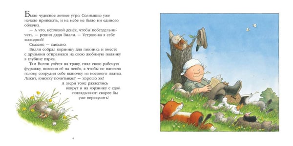 Дополнительное изображение книги «Однажды в летний полдень»