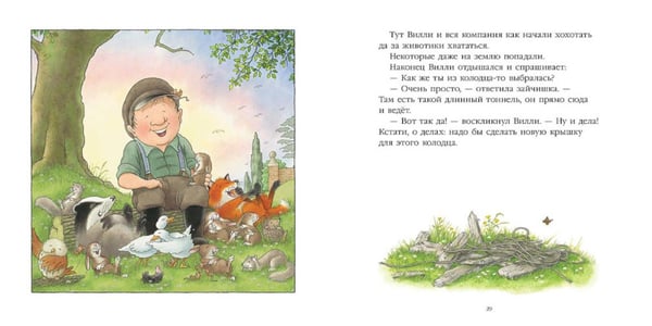 Дополнительное изображение книги «Однажды в летний полдень»
