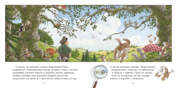 Дополнительное изображение книги «Однажды в летний полдень»