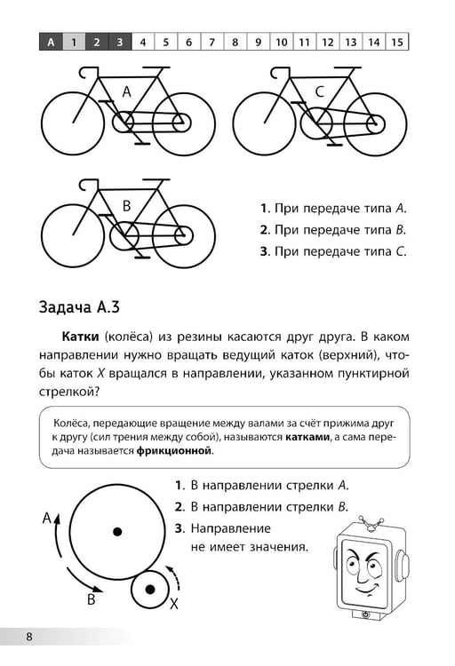 Дополнительное изображение книги «Нескучная робототехника»