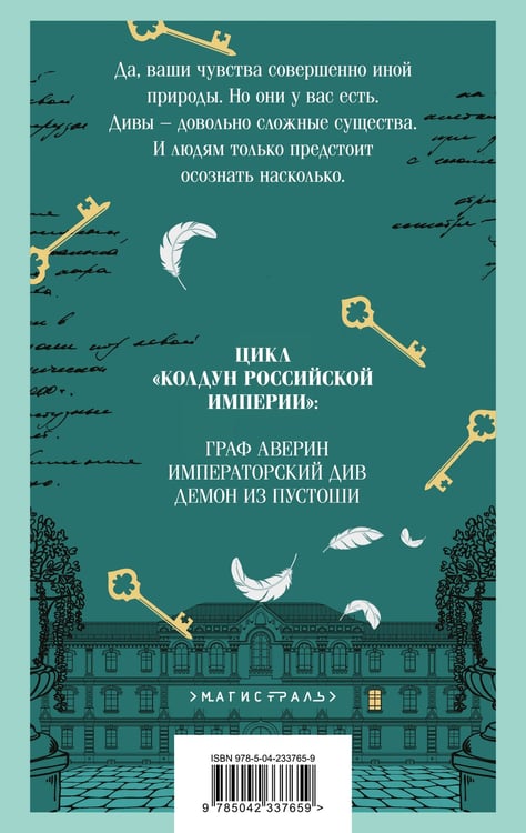 Дополнительное изображение книги «Тайна мертвого ректора. Книга 1»