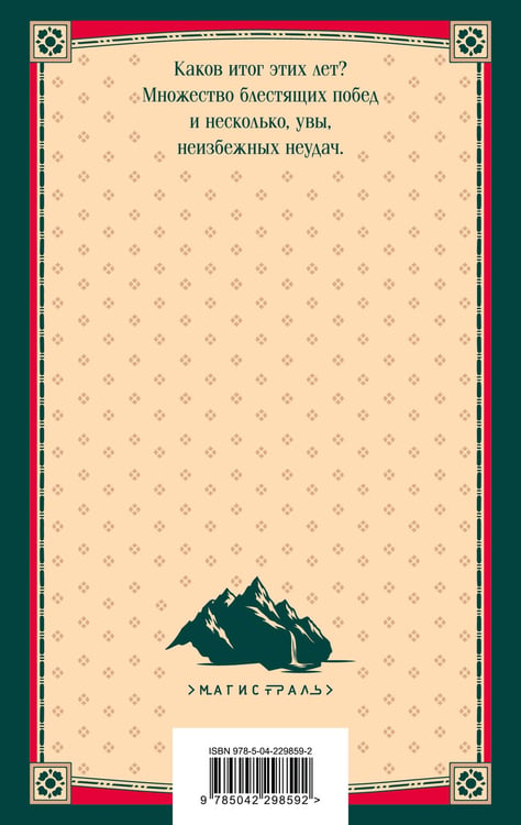 Дополнительное изображение книги «Записки о Шерлоке Холмсе»