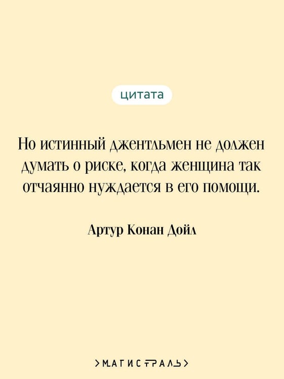 Дополнительное изображение книги «Записки о Шерлоке Холмсе»