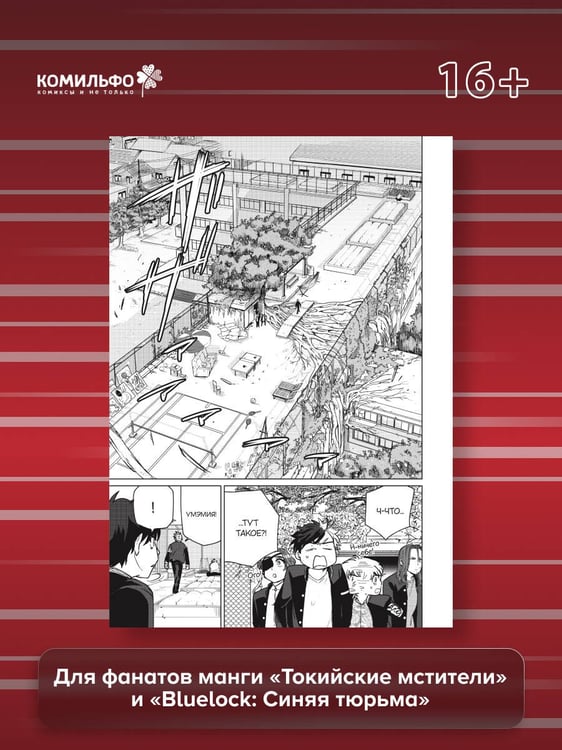 Дополнительное изображение книги «Wind Breaker. Ветролом. Том 2»