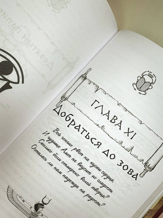 Дополнительное изображение книги «Скрижаль Исет. Пустыня смерти»