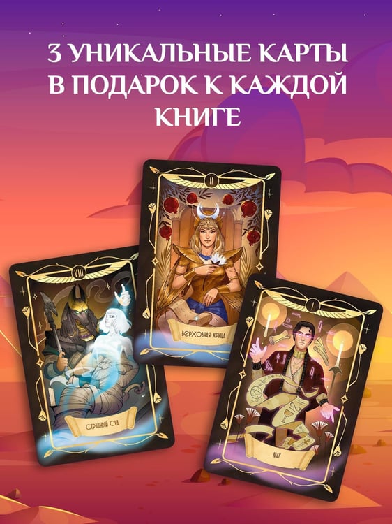 Дополнительное изображение книги «Скрижаль Исет. Пустыня смерти»