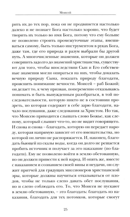 Дополнительное изображение книги «Миссия пророков»