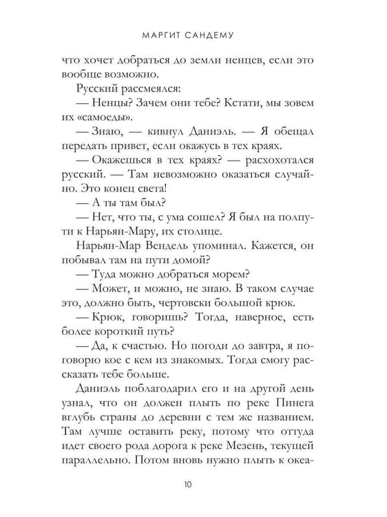Дополнительное изображение книги «Сад смерти. Т. 17»