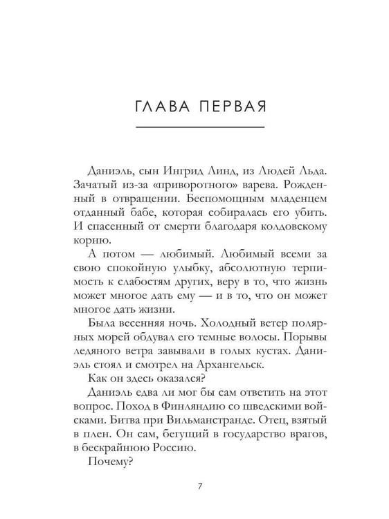 Дополнительное изображение книги «Сад смерти. Т. 17»