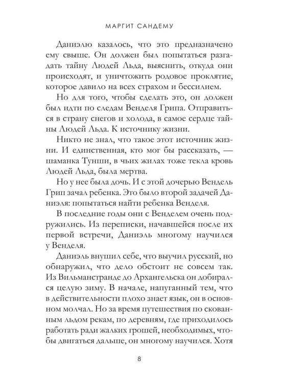 Дополнительное изображение книги «Сад смерти. Т. 17»