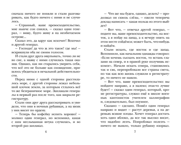 Дополнительное изображение книги «Все лучшие сказки»