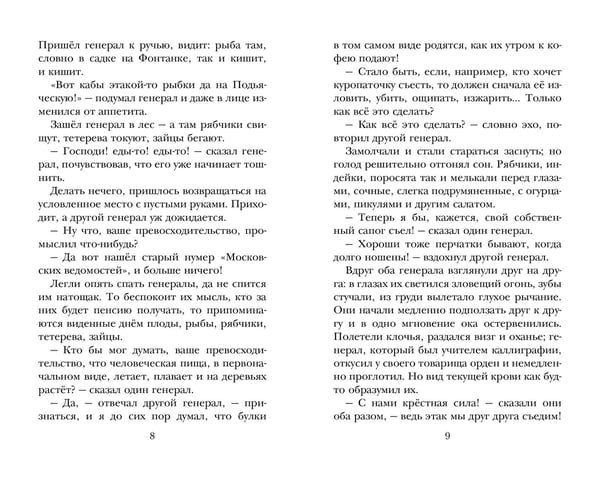 Дополнительное изображение книги «Все лучшие сказки»