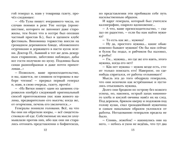 Дополнительное изображение книги «Все лучшие сказки»