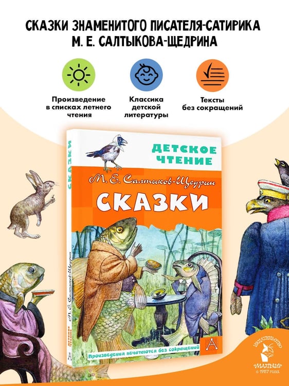 Дополнительное изображение книги «Все лучшие сказки»