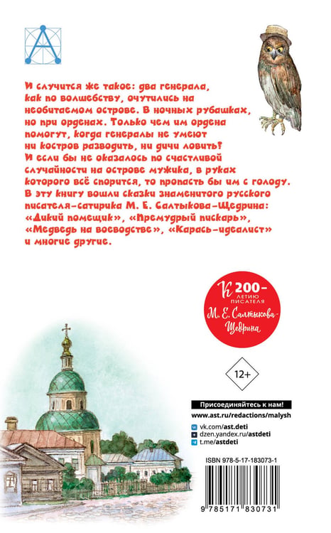 Дополнительное изображение книги «Все лучшие сказки»