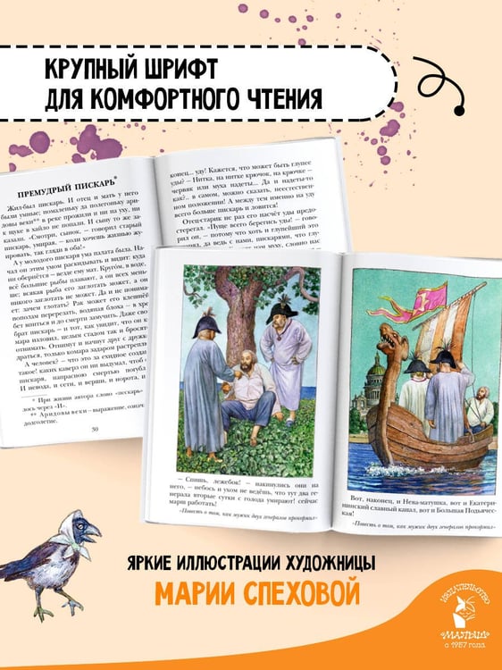 Дополнительное изображение книги «Все лучшие сказки»