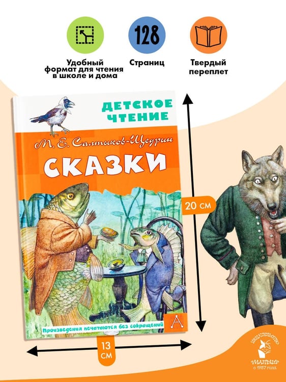 Дополнительное изображение книги «Все лучшие сказки»
