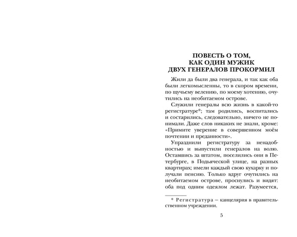 Дополнительное изображение книги «Все лучшие сказки»