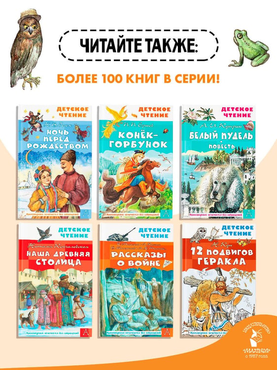 Дополнительное изображение книги «Все лучшие сказки»
