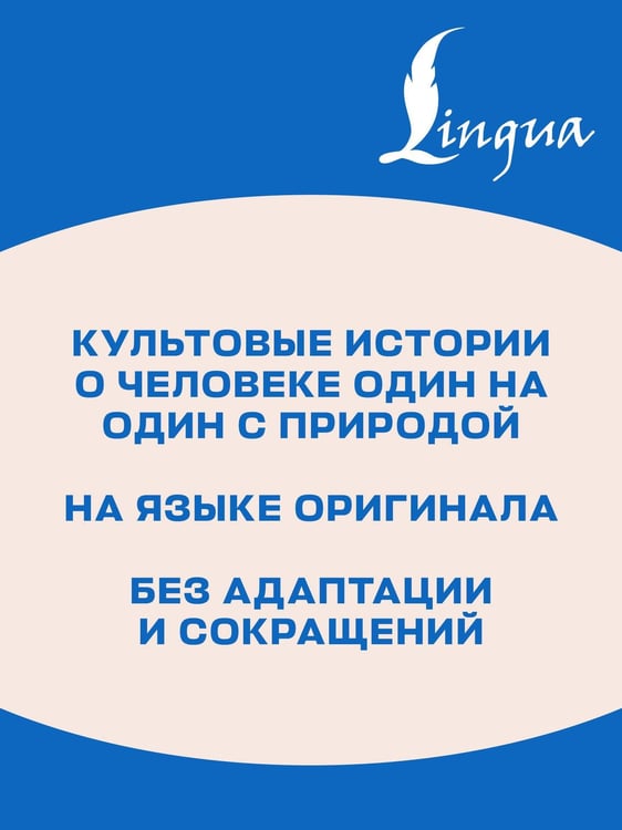 Дополнительное изображение книги «The Wendigo = Вендиго»