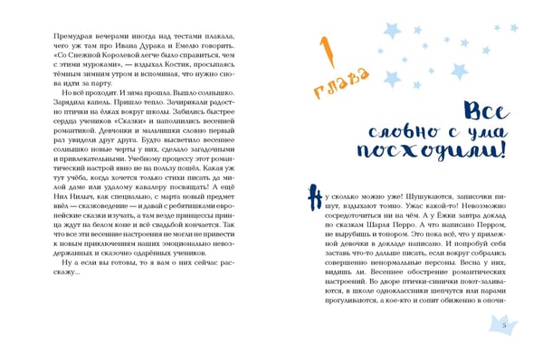Дополнительное изображение книги «Ёжка куролесит в сказках»