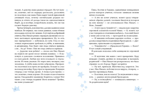 Дополнительное изображение книги «Ёжка куролесит в сказках»