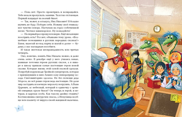 Дополнительное изображение книги «Ёжка куролесит в сказках»